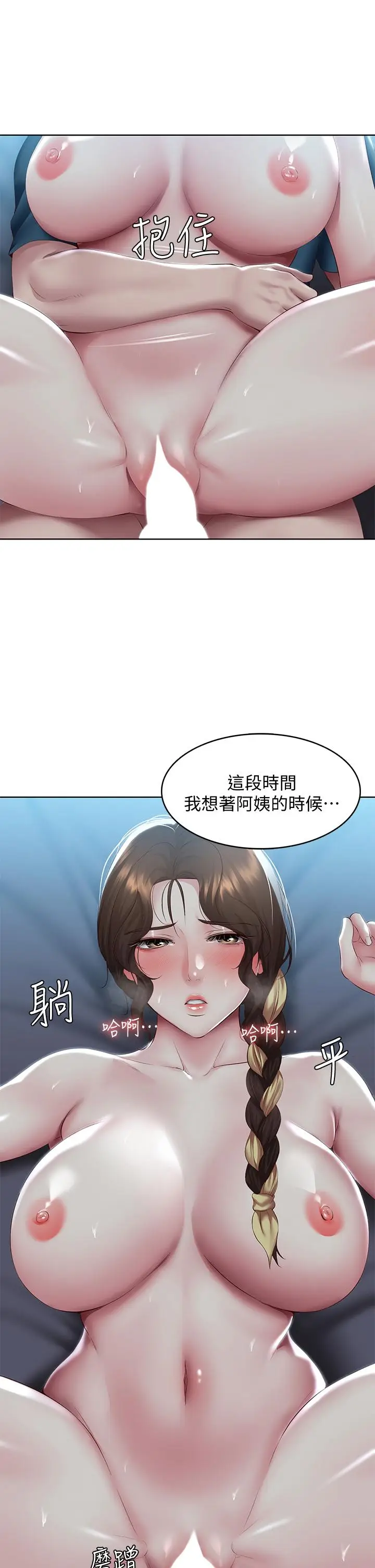漫画《寄宿日记》第103话第27张图