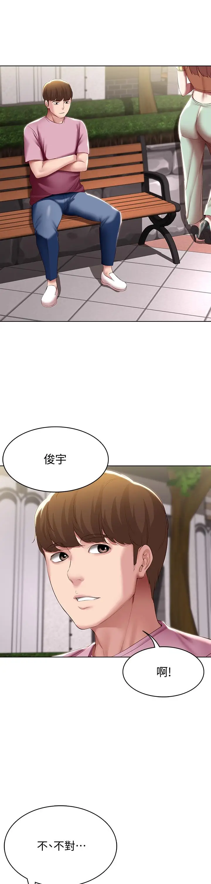 漫画《寄宿日记》第103话第36张图