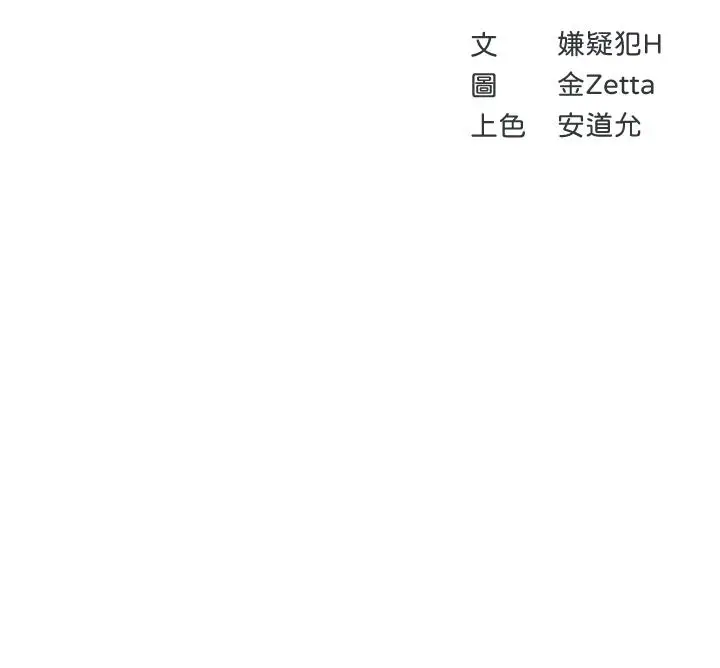 漫画《寄宿日记》第103话第5张图