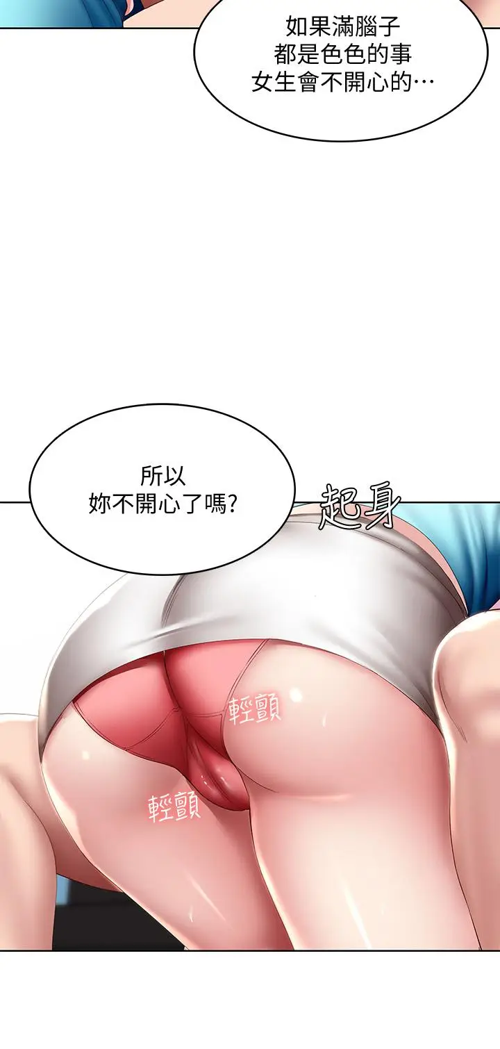漫画《寄宿日记》第104话第15张图