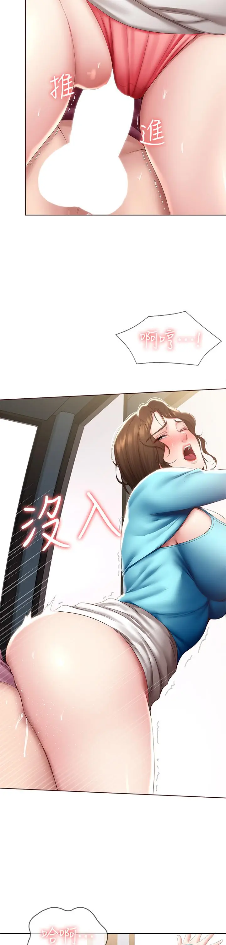 漫画《寄宿日记》第104话第21张图