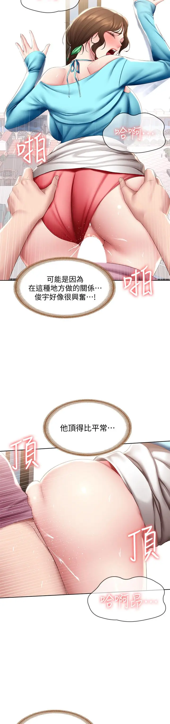 漫画《寄宿日记》第104话第22张图