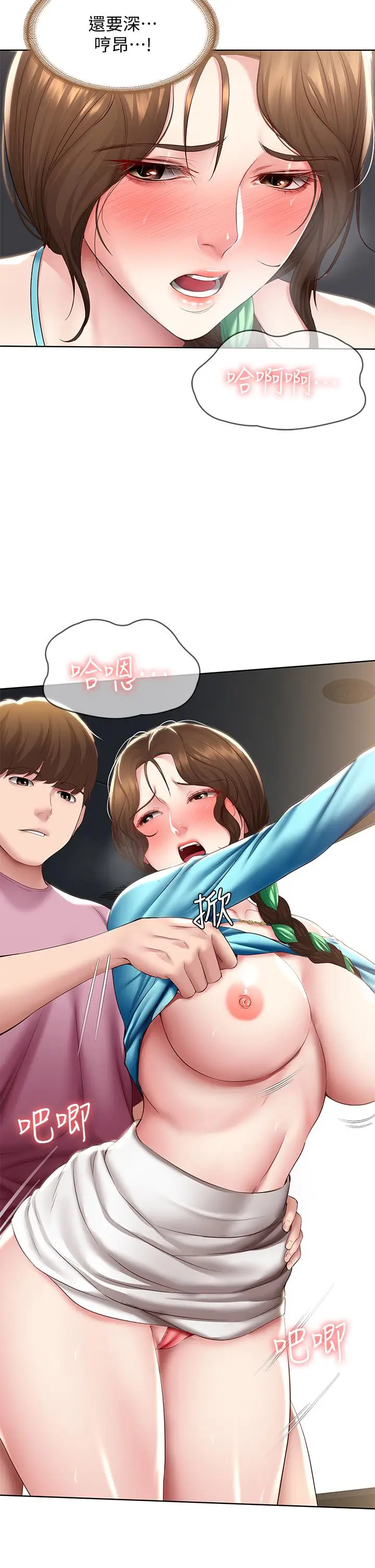 漫画《寄宿日记》第104话第23张图