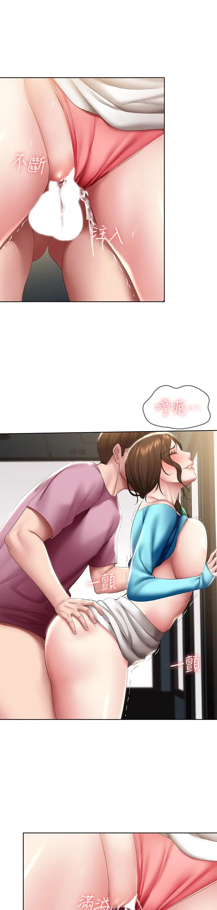 漫画《寄宿日记》第104话第29张图