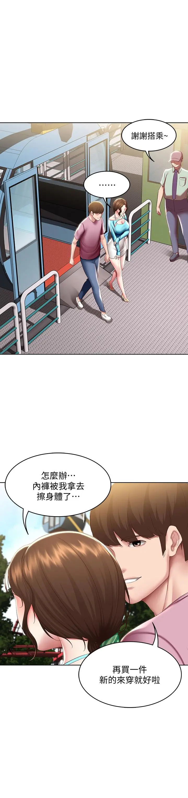 漫画《寄宿日记》第104话第31张图