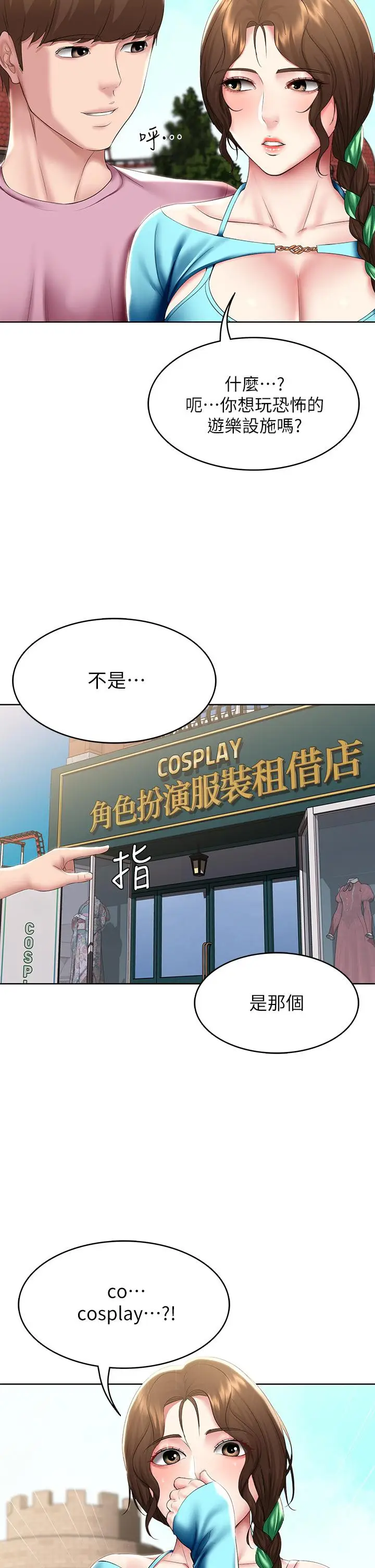 漫画《寄宿日记》第104话第34张图