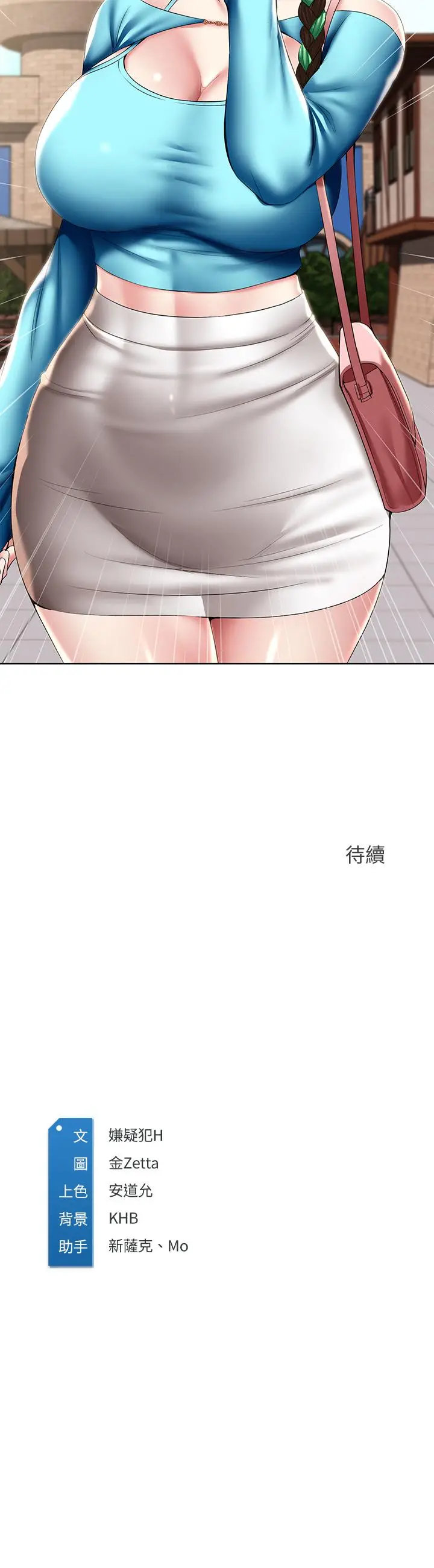 漫画《寄宿日记》第104话第35张图