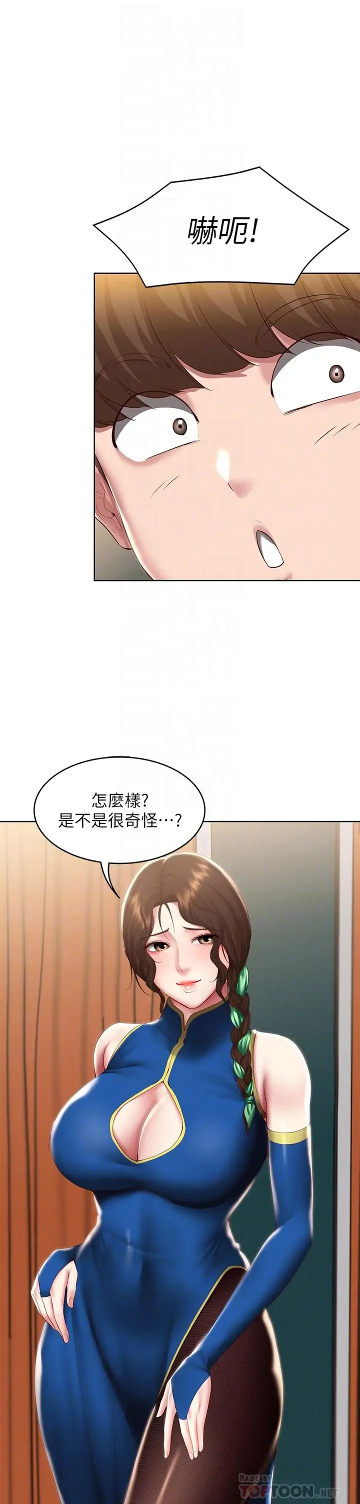 漫画《寄宿日记》第105话第12张图