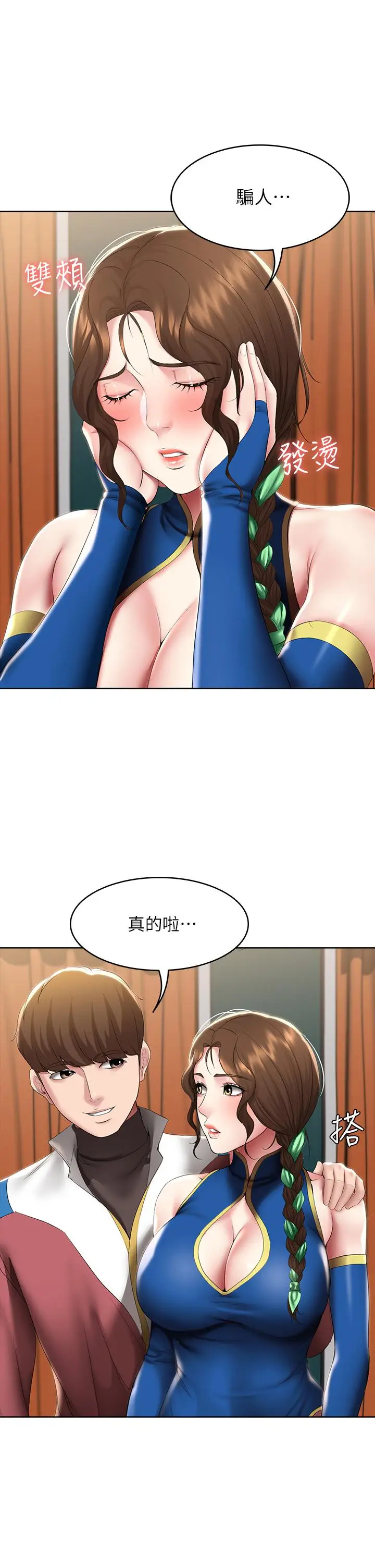 漫画《寄宿日记》第105话第15张图