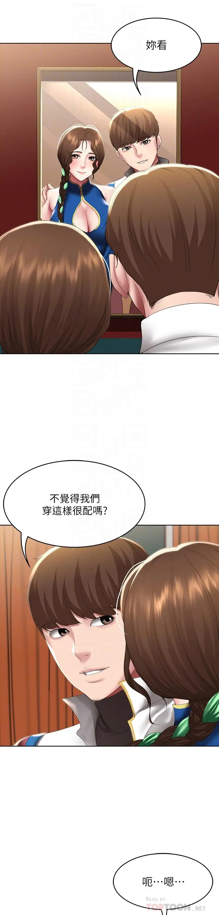 漫画《寄宿日记》第105话第16张图