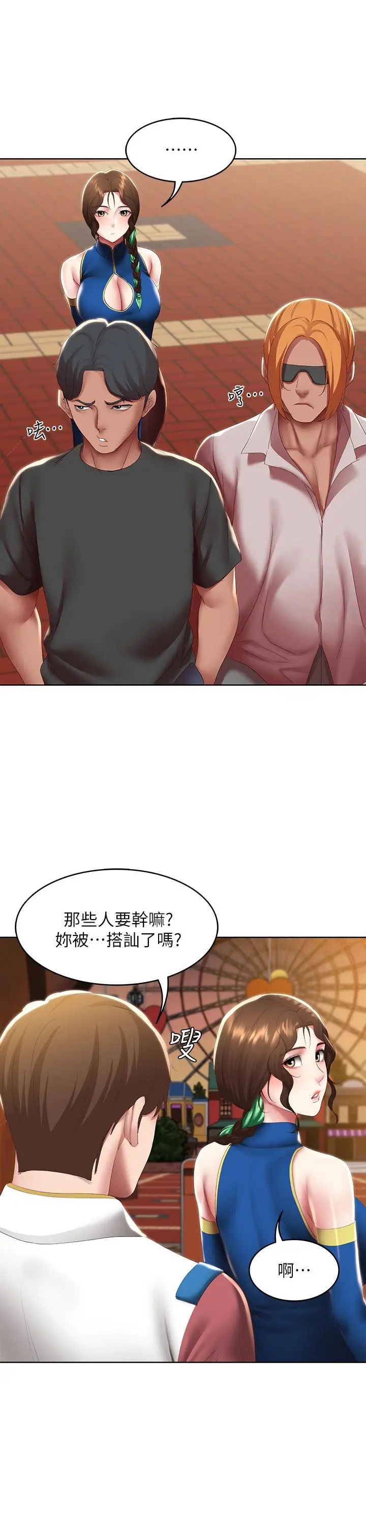 漫画《寄宿日记》第105话第29张图