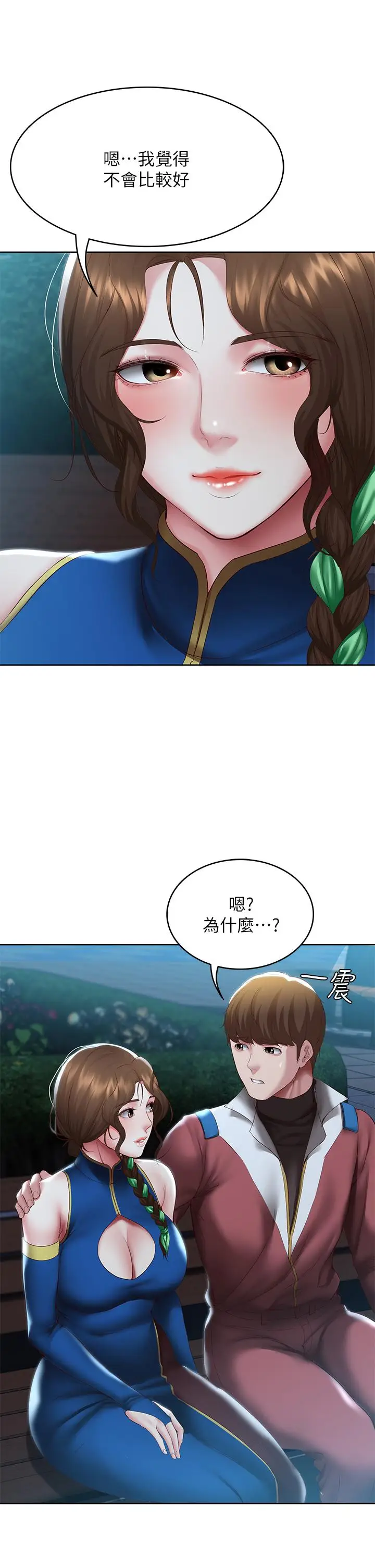 漫画《寄宿日记》第105话第33张图