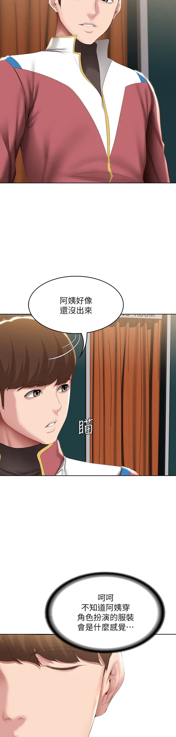 漫画《寄宿日记》第105话第7张图