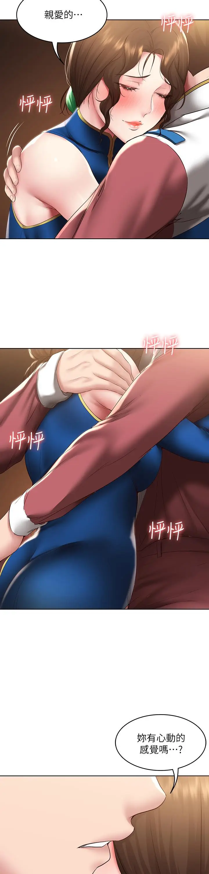 漫画《寄宿日记》第106话第15张图