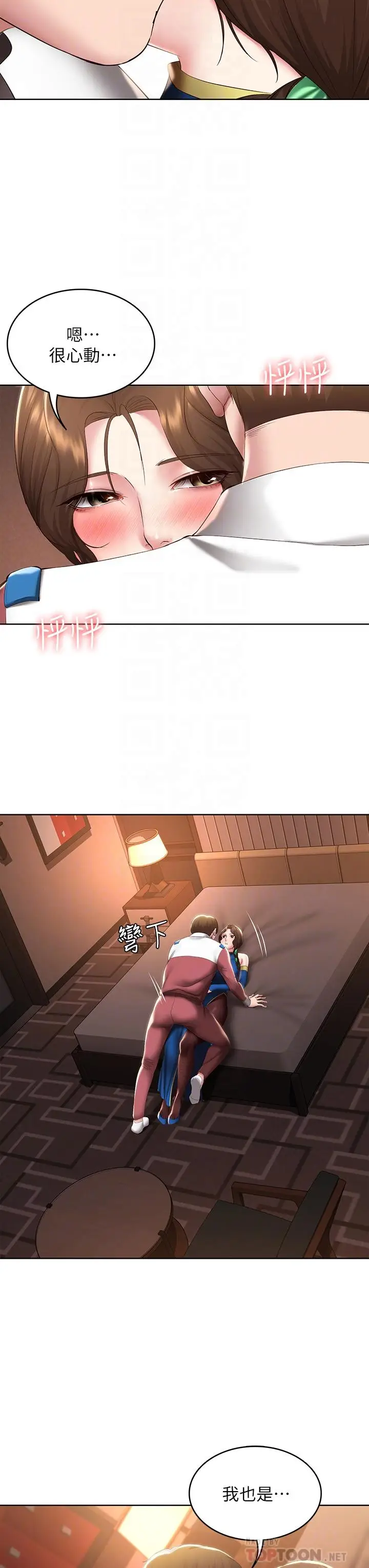 漫画《寄宿日记》第106话第16张图