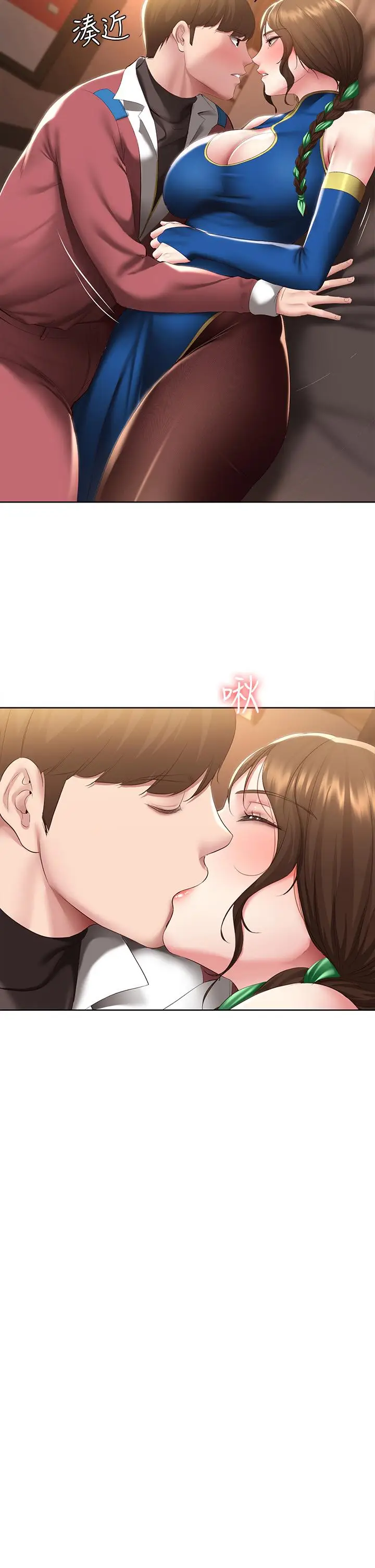 漫画《寄宿日记》第106话第17张图