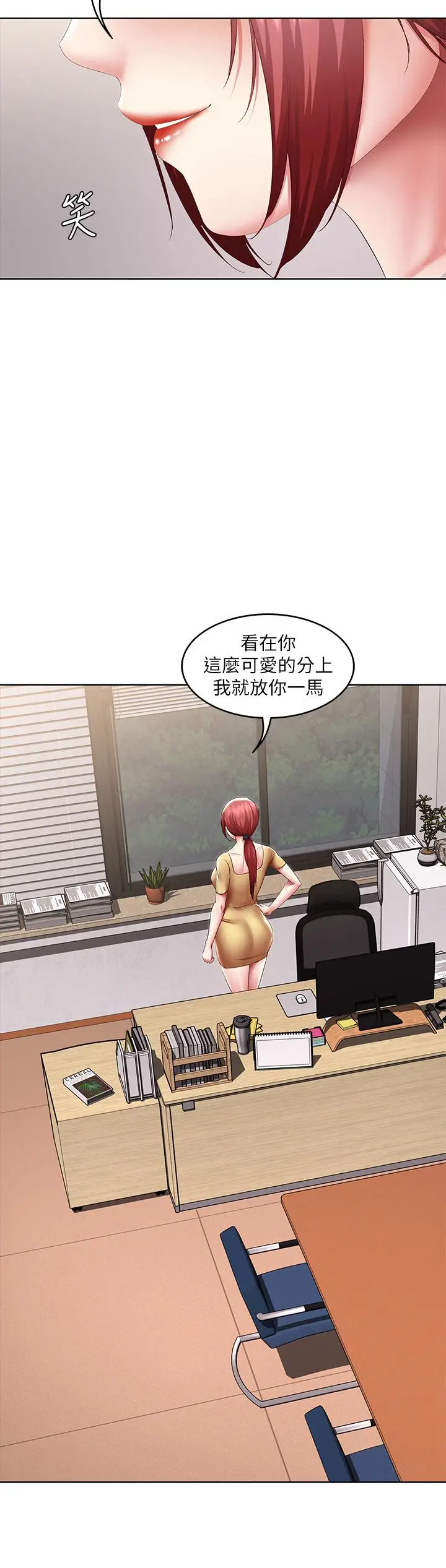 漫画《寄宿日记》第106话第22张图