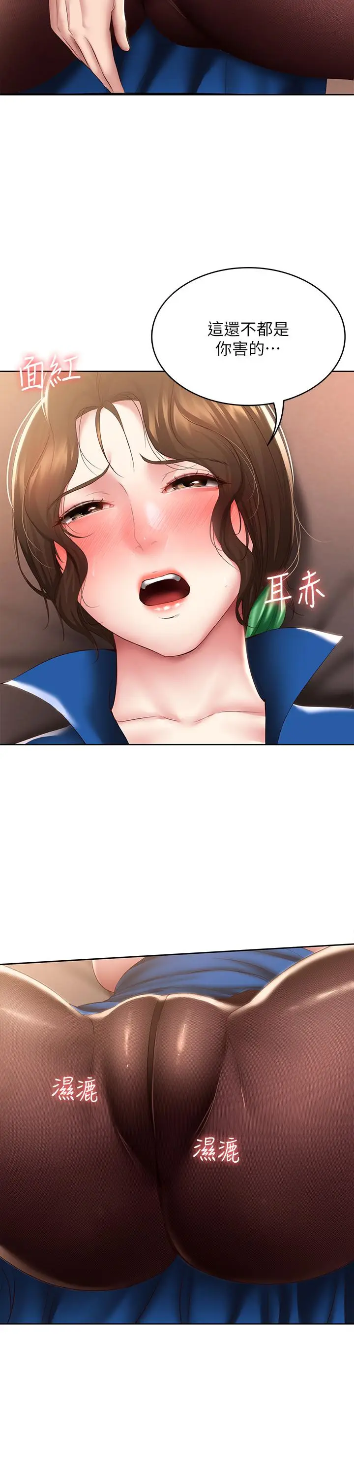 漫画《寄宿日记》第106话第29张图