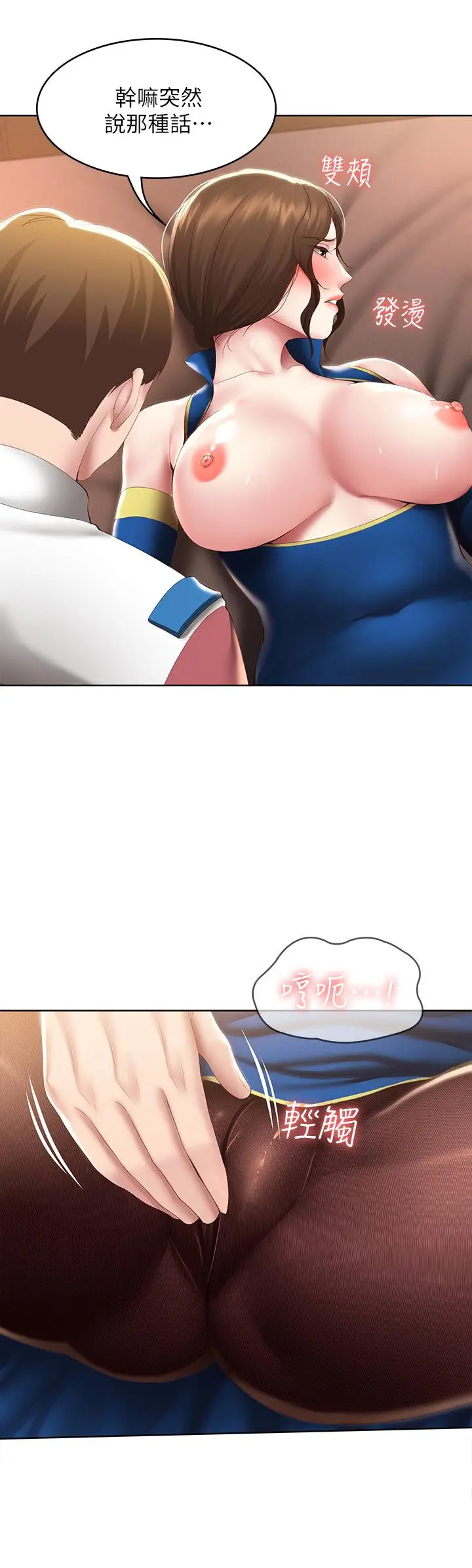 漫画《寄宿日记》第106话第30张图