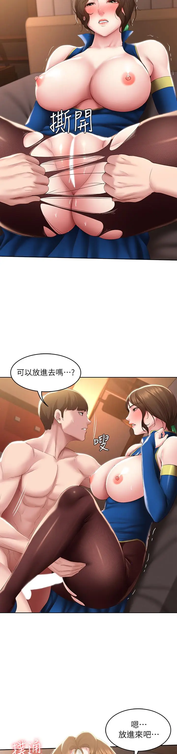 漫画《寄宿日记》第106话第33张图