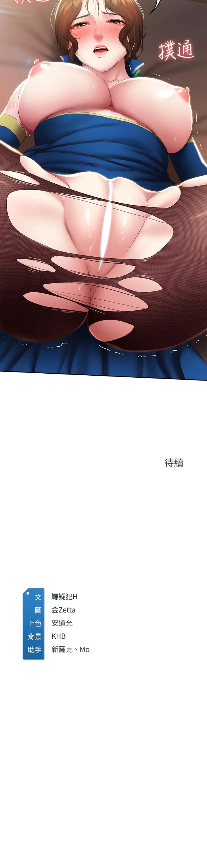 漫画《寄宿日记》第106话第34张图