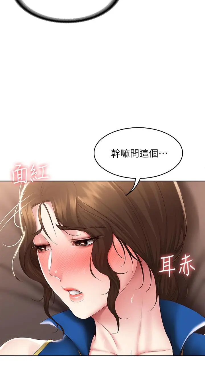 漫画《寄宿日记》第107话第11张图