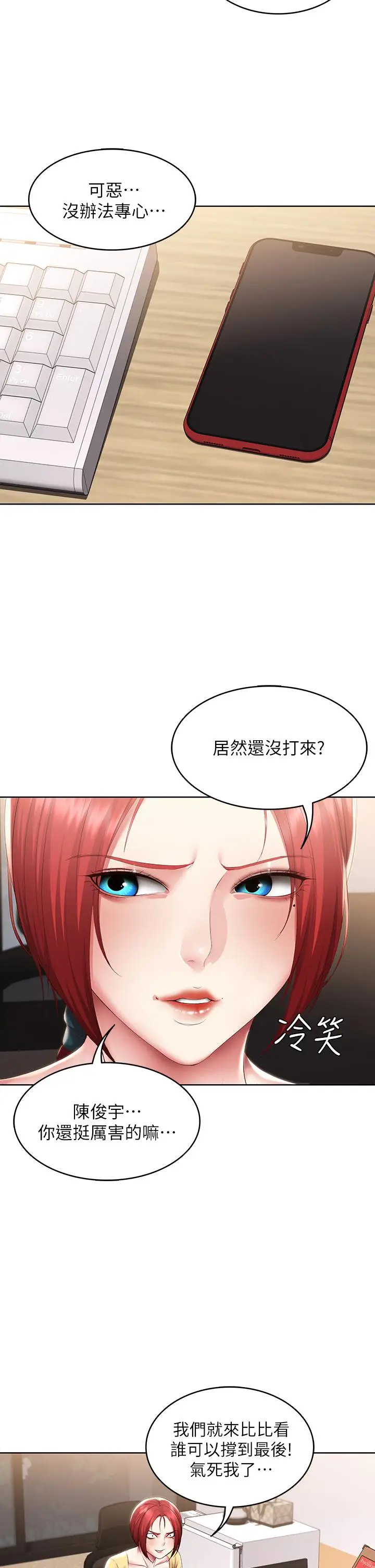 漫画《寄宿日记》第107话第15张图