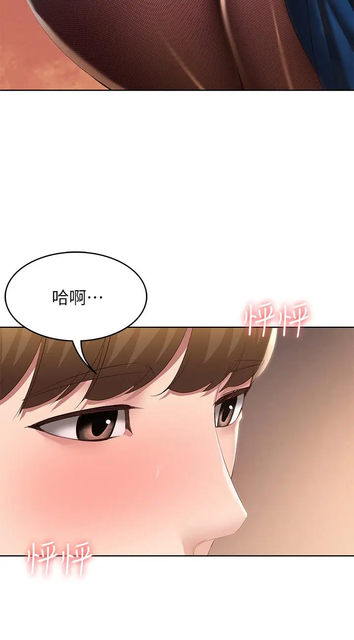 漫画《寄宿日记》第107话第19张图