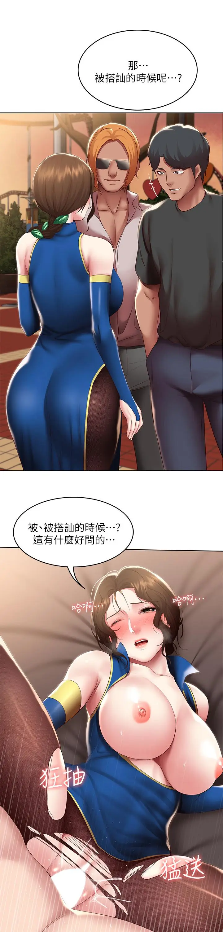 漫画《寄宿日记》第107话第20张图