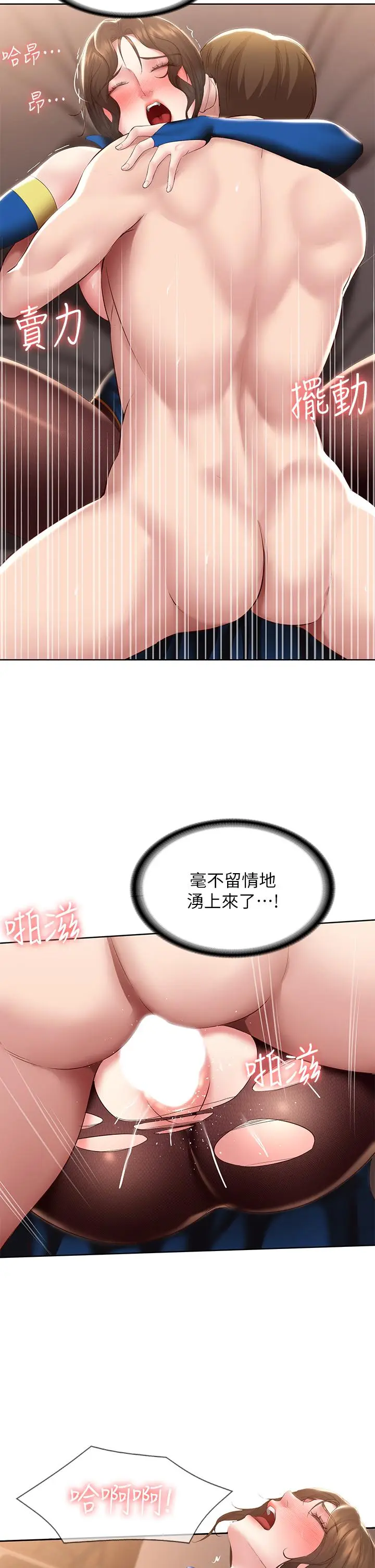 漫画《寄宿日记》第107话第25张图