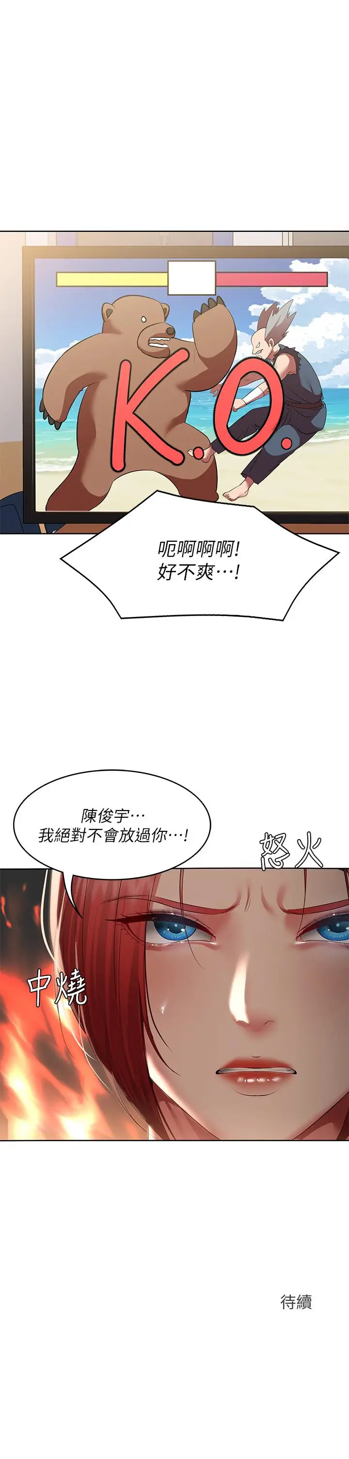 漫画《寄宿日记》第107话第33张图