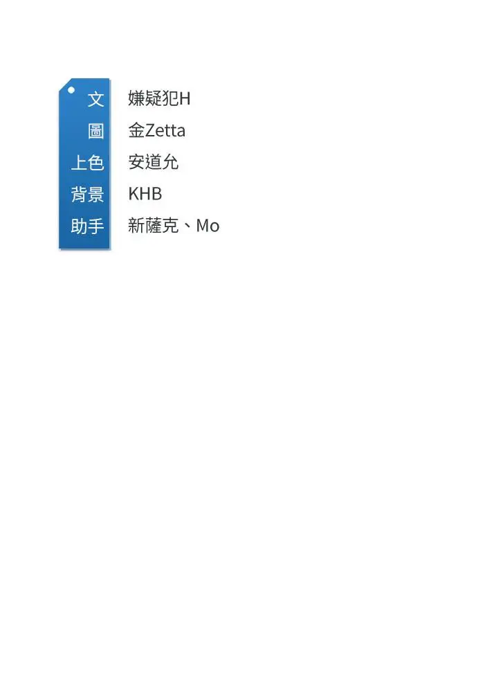 漫画《寄宿日记》第107话第34张图
