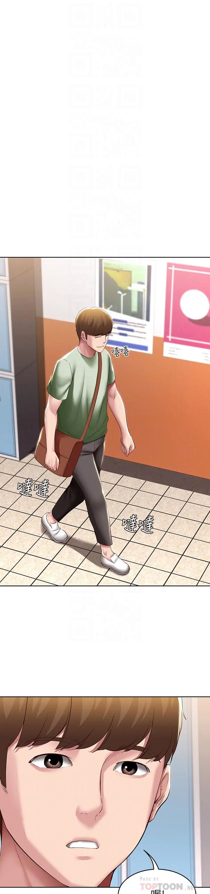 漫画《寄宿日记》第108话第12张图