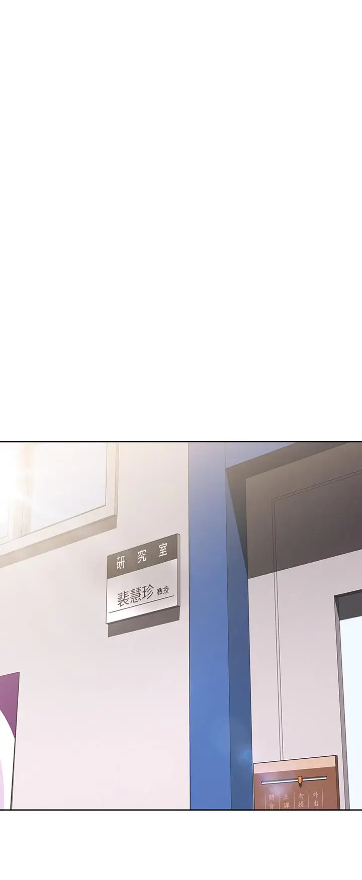 漫画《寄宿日记》第108话第26张图