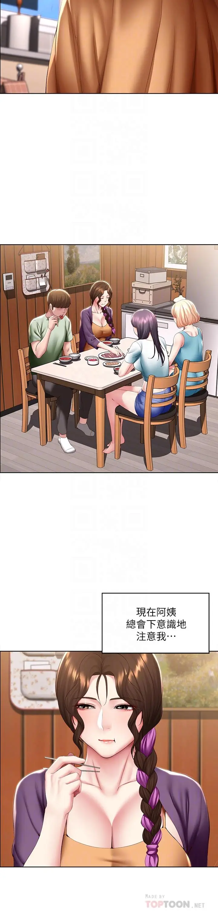 漫画《寄宿日记》第108话第6张图
