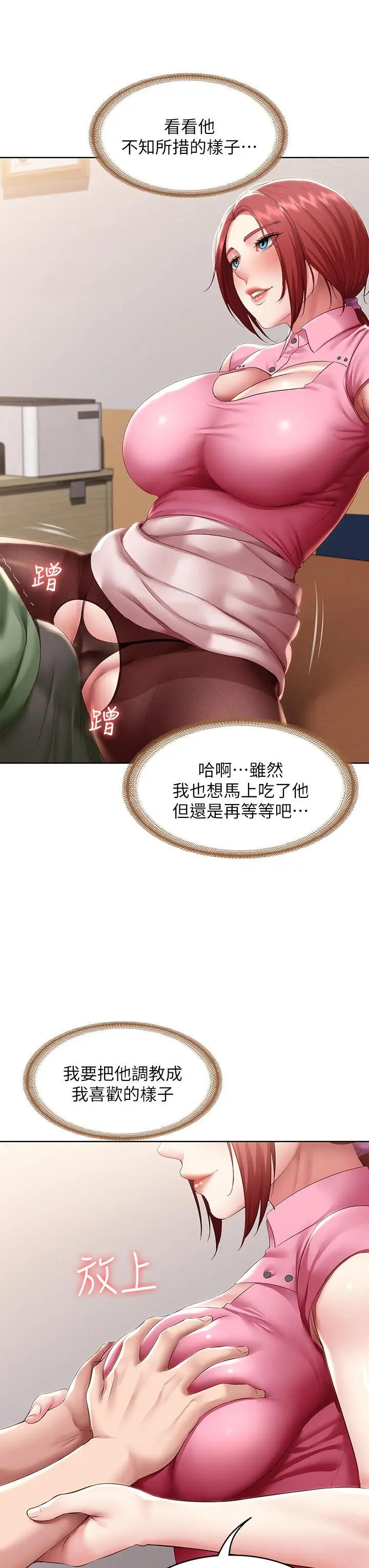 漫画《寄宿日记》第109话第15张图