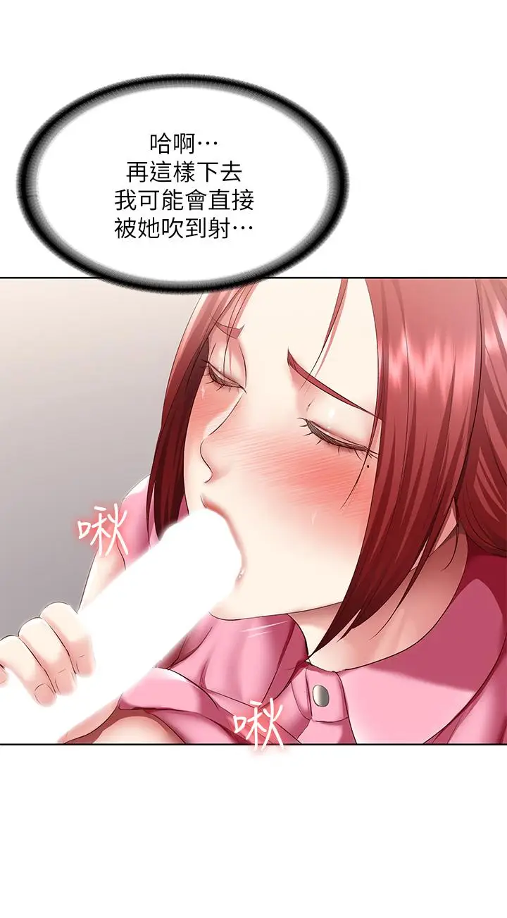 漫画《寄宿日记》第109话第26张图