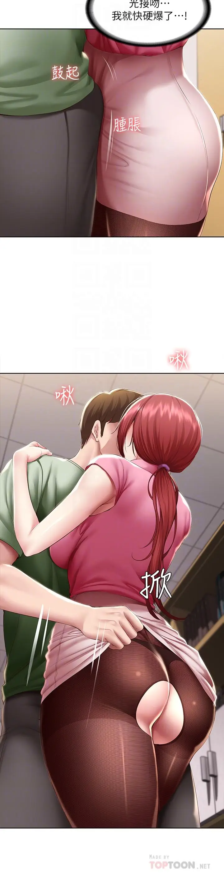 漫画《寄宿日记》第109话第8张图