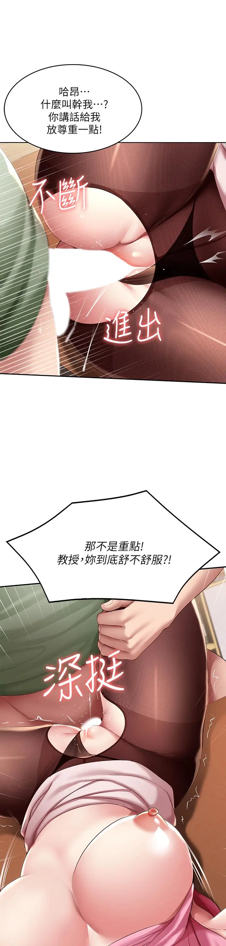 漫画《寄宿日记》第110话第15张图
