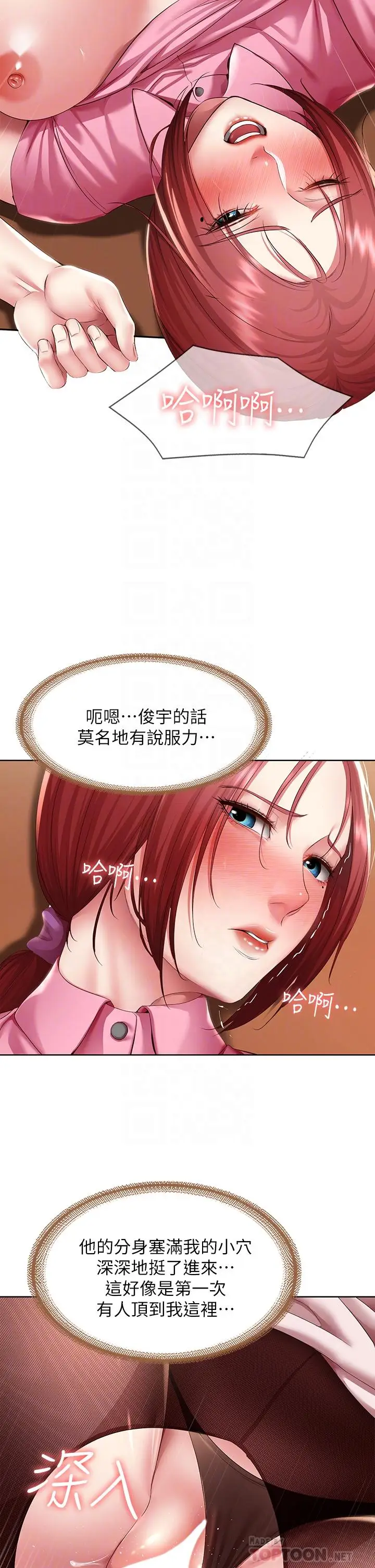 漫画《寄宿日记》第110话第16张图