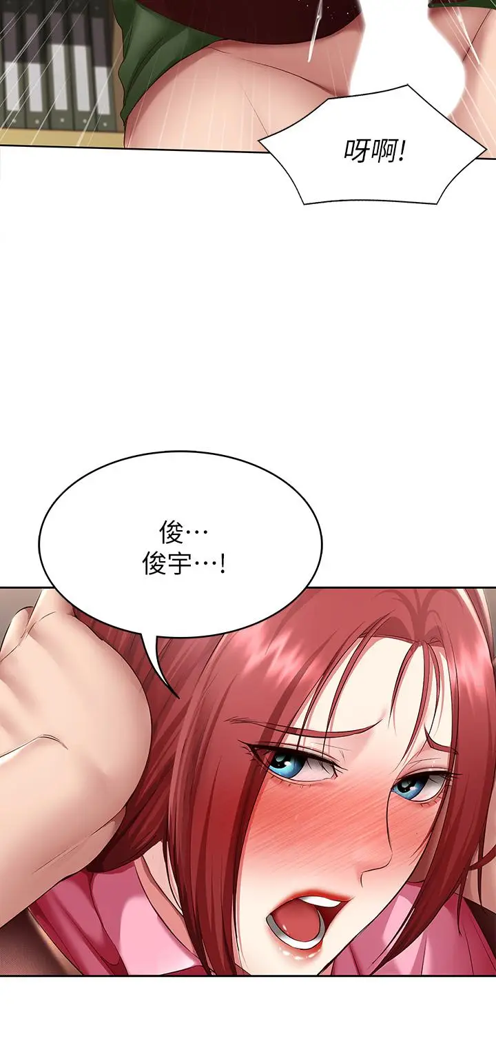 漫画《寄宿日记》第110话第24张图