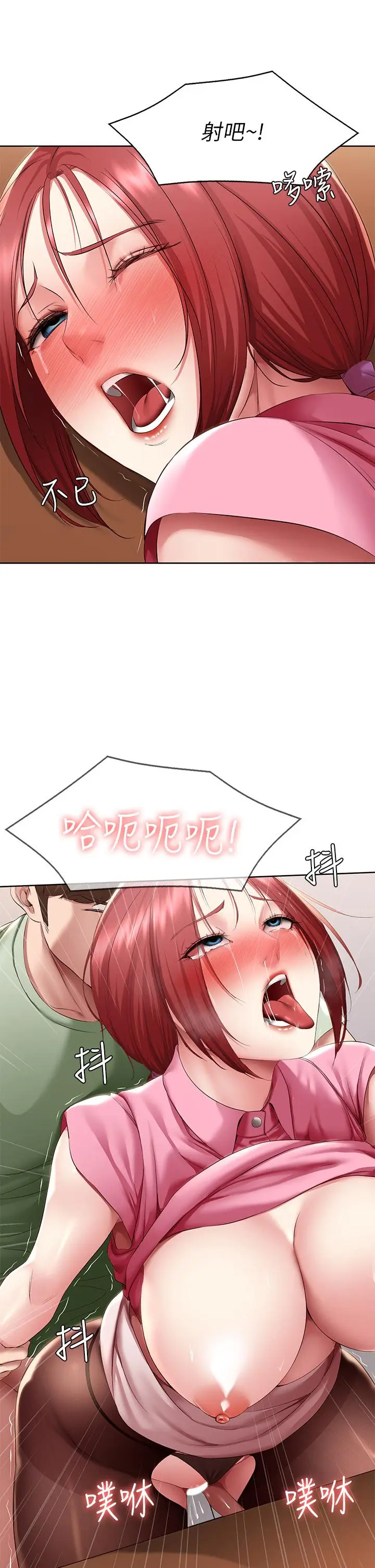 漫画《寄宿日记》第110话第33张图