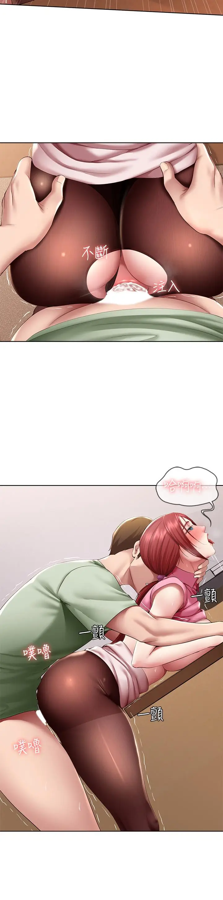 漫画《寄宿日记》第110话第34张图