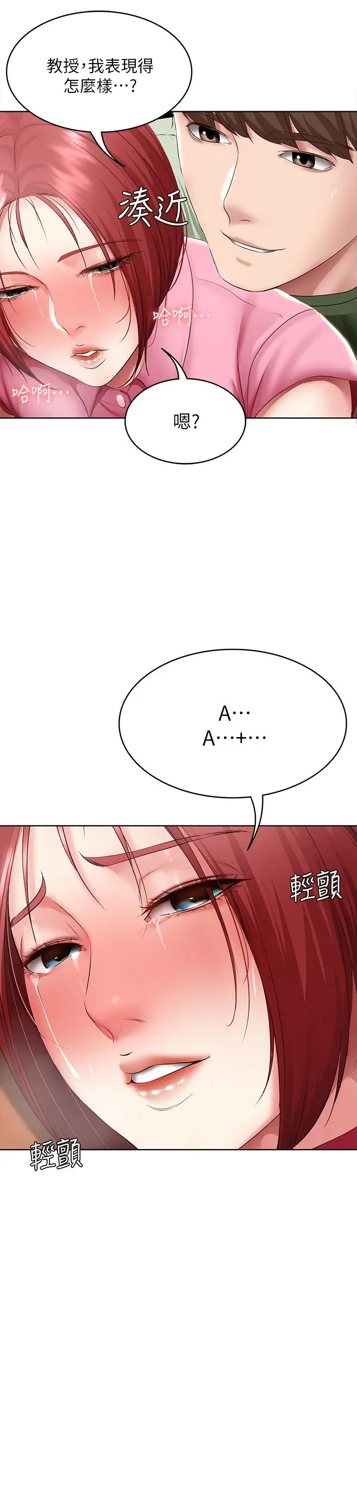 漫画《寄宿日记》第110话第36张图