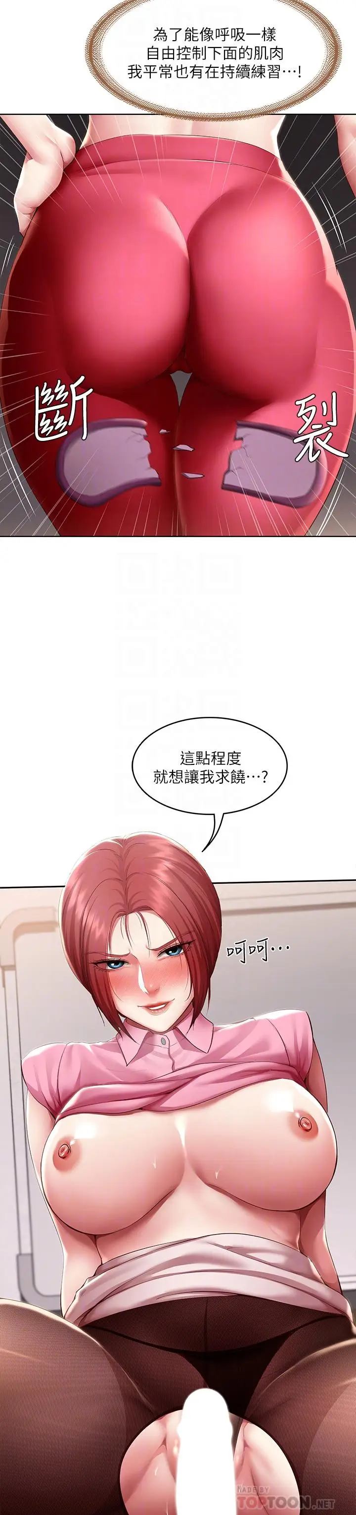 漫画《寄宿日记》第110话第8张图