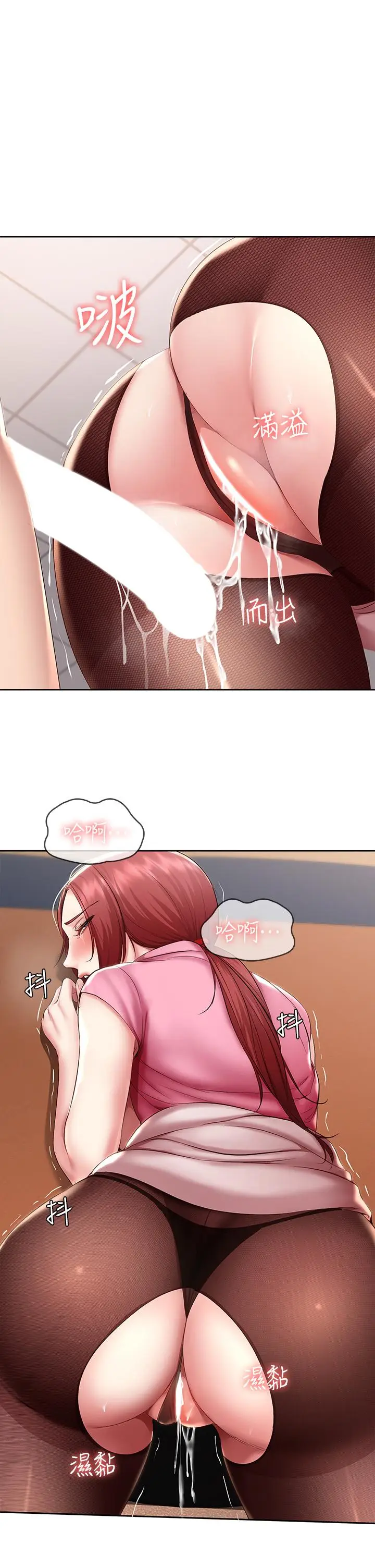 漫画《寄宿日记》第111话第1张图