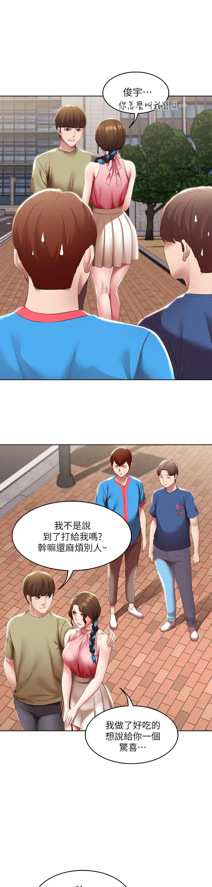 漫画《寄宿日记》第111话第17张图