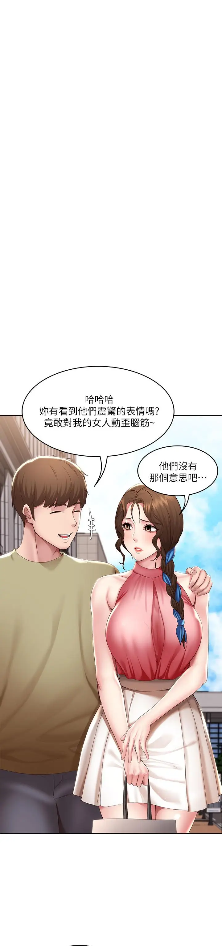 漫画《寄宿日记》第111话第19张图