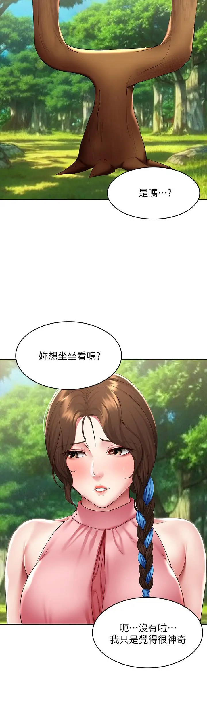漫画《寄宿日记》第111话第26张图