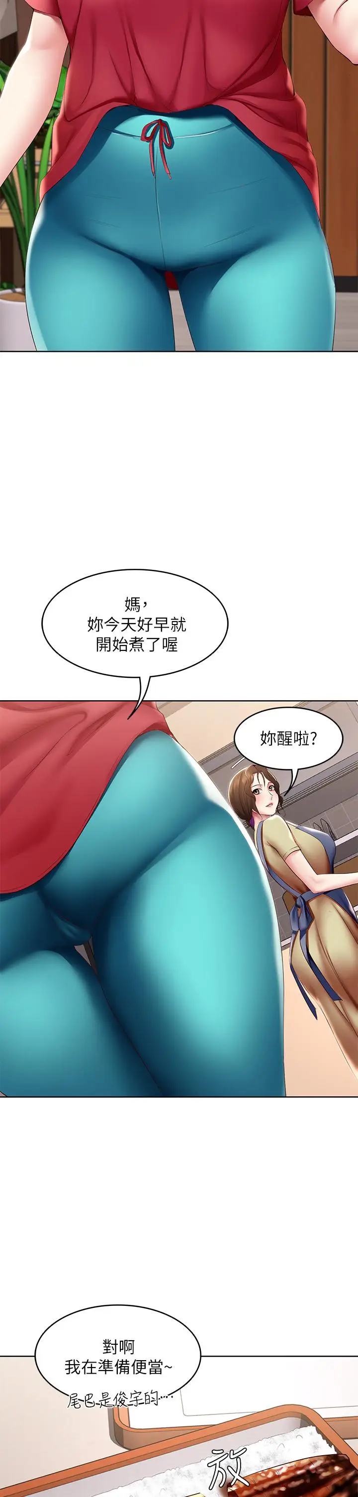 漫画《寄宿日记》第111话第7张图